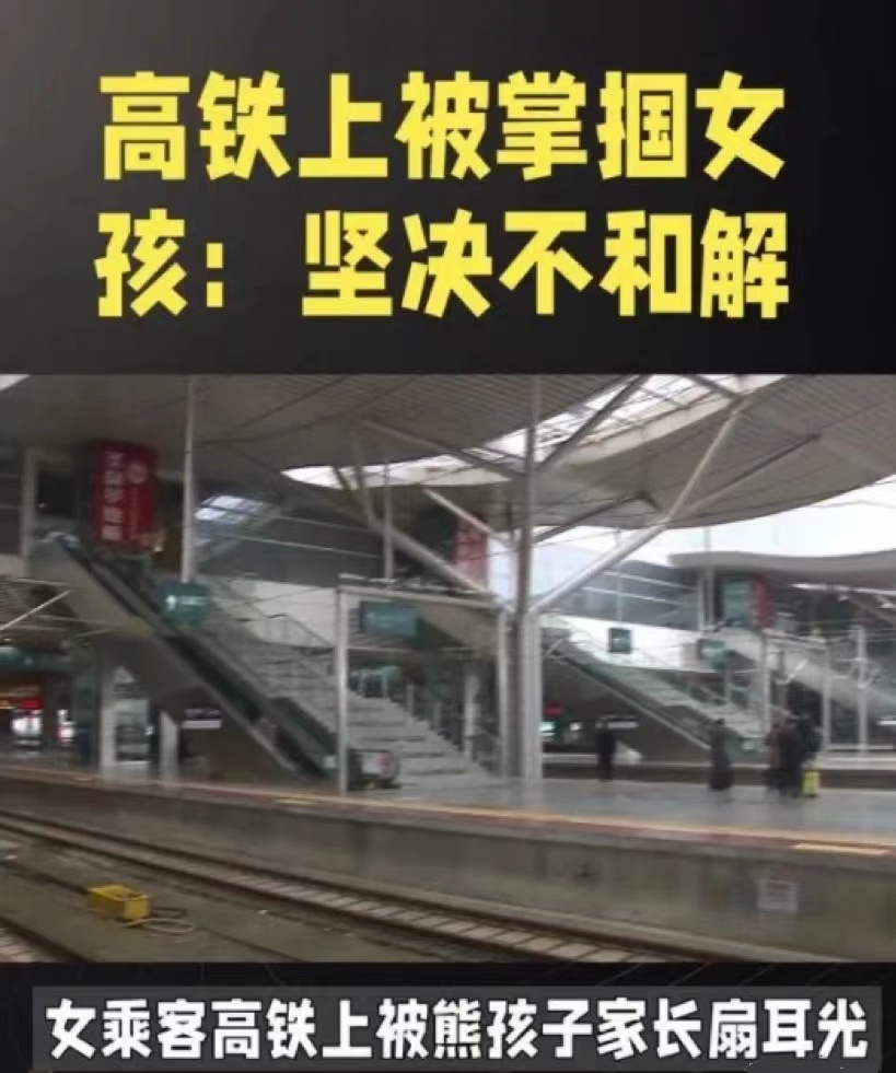 成都铁路“互殴”认定引发网友一片沉思