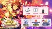 （热议）《偶像梦幻祭2》三毛缟斑生日庆祝活动