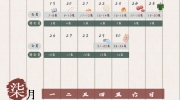 （热点）《长风渡》最新追剧日历