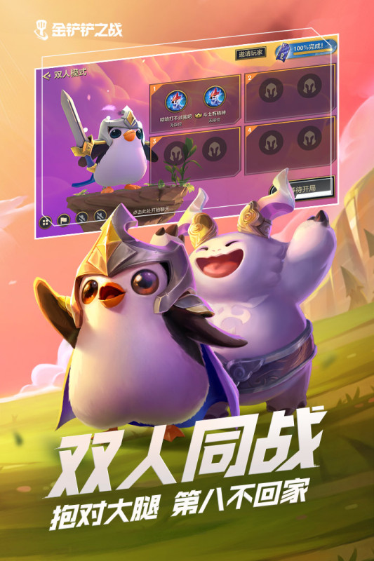 《金铲铲之战》裁决铁男运营进阶版本攻略（2023先锋六虚空怎么吃分吃到饱）