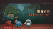 《咸鱼之王》攻略——春日祈雨活动速通阵容推荐