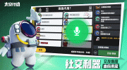 《太空行动》攻略——守卫职业怎么样