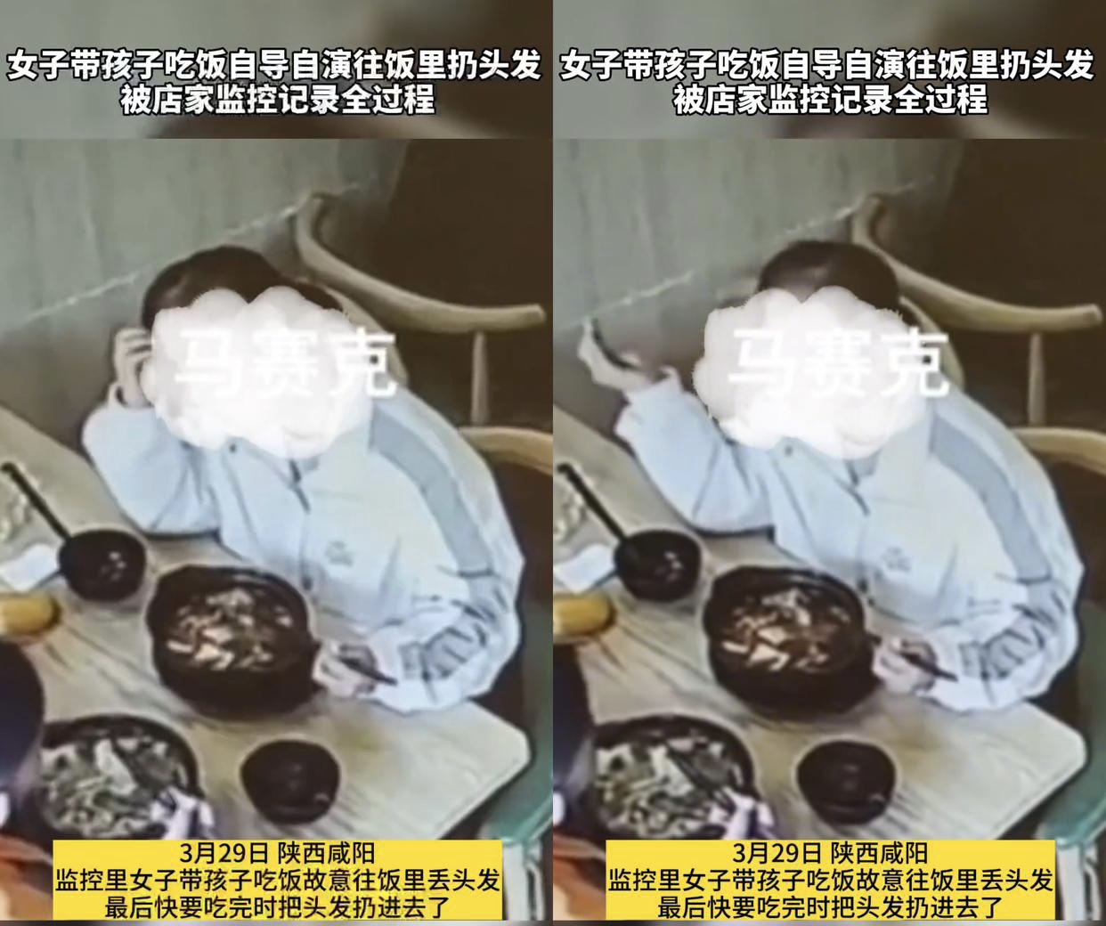 三观不正！一女子带孩子吃饭故意往菜里扔头发
