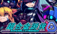 （最热）类洛克人《超合金游侠》4月28日登陆Switch 硬核2D动作