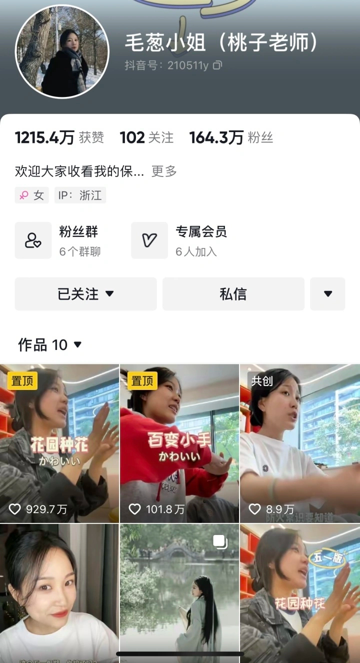 杭州00后幼师上热搜 当事人最新回应来了