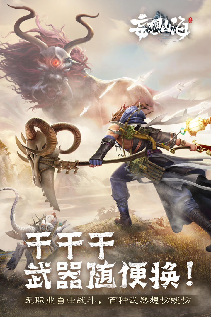 《妄想山海》千年巨兽位置怎么寻找（应龙在抓捕需要什么）