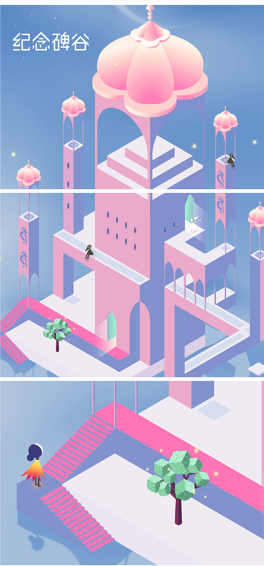 《纪念碑谷》最新通过经典章节攻略（2023原版经典章节迷宫巧过攻略）