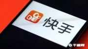 （热评）《快手》4月17日热搜排行榜