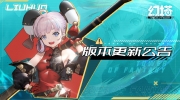 （热议）《幻塔》3.0版本「九域时空」更新公告