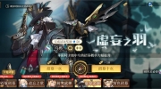 （最热）《空之要塞：启航》限时卡池「虚妄之羽」「极光武神」，限时活动「欢乐刮刮」即将上线！