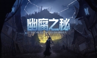 （新闻）探索幽腐之秘！《夜族崛起》现已推出大型免费更新！