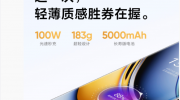 （详情）《真我 realme 11 Pro系列手机》最新资讯：100W 快充 + 5000mAh 电池