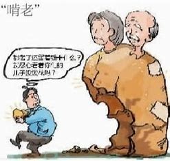 南京九旬老人拒绝“被啃老”，把儿子告了