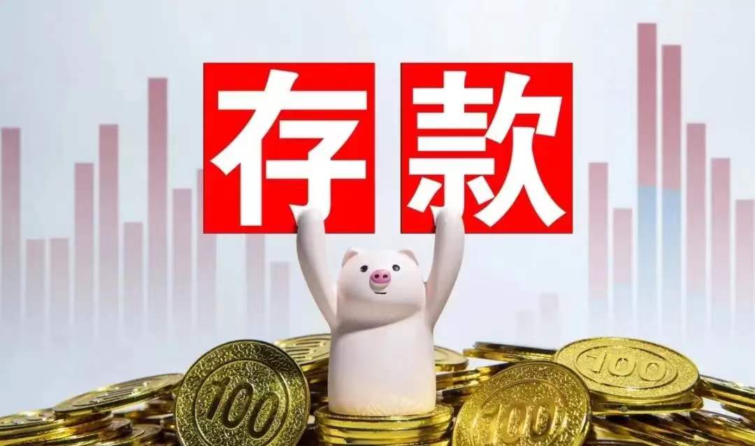 北京人人均接近27万元的存款，是多是少