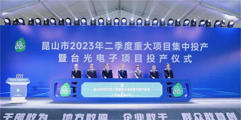 携手三十年，十万台胞与昆山共成长