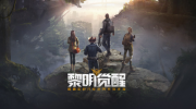 《黎明觉醒：生机》攻略—— 面粉获取方法
