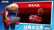 《太空行动》攻略——变色龙技能怎么用