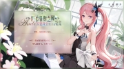 （话题）《灵魂潮汐》伊卡洛斯之翼-安德莉亚 生日快乐