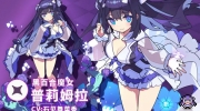 （话题）《世界弹射物语》黑百合魔女「普莉姆拉」