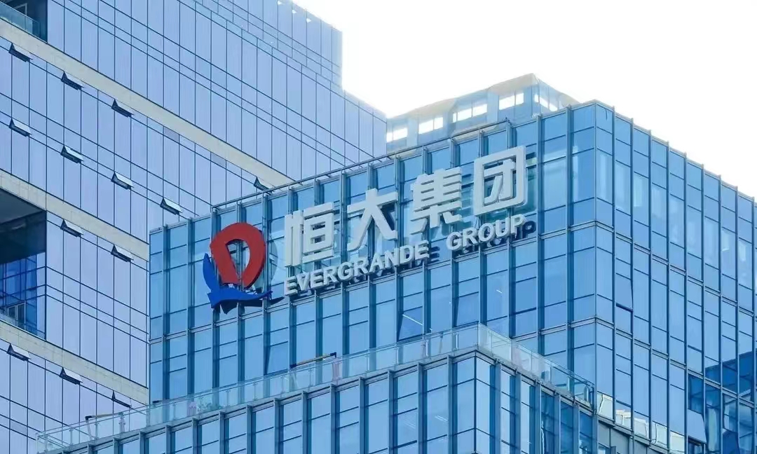 恒大集团被执行总额近300亿，后续会如何发展？