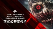 （最热）约翰·卡朋特《毒液突击队》宣传片公开