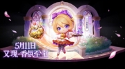 （最热）《金铲铲之战》香水宝石 小小奥莉安娜即将上线