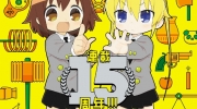 （详情）《爱杀宝贝》连载15周年贺图公开