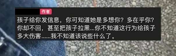 离异家庭女孩给妈妈发消息却被拉黑