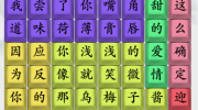 《疯狂梗传》攻略——乌梅子酱怎么过