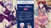 （新闻）《古立特宇宙》希腊神话主题周边第二弹公开