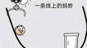 《放开茶叶蛋》攻略——第38关怎么过
