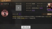 《三国志战棋版》攻略——焚毁军备战法