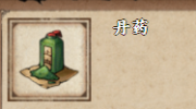 《烟雨江湖》攻略——丹药获取方法