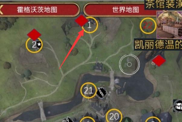 《霍格沃茨之遗》茱萸和毒菇大树具体位置一览